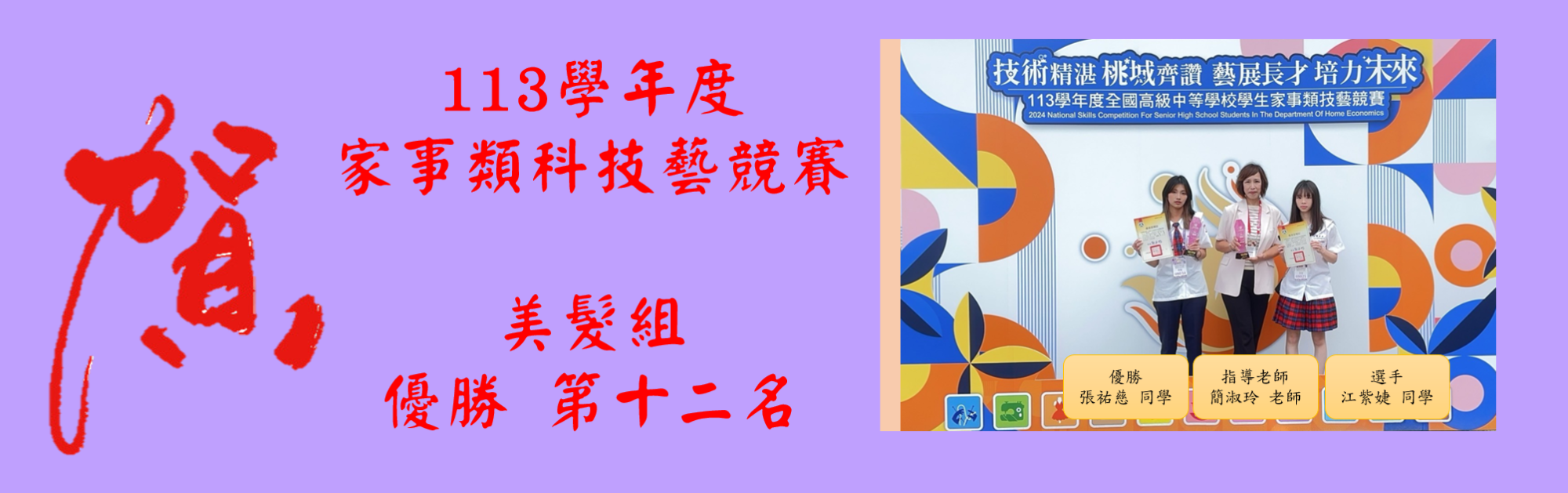 家事類科